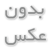 درمان کبد چرب با مصرف شیره خرما